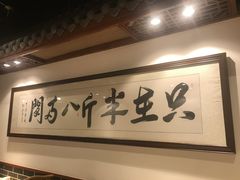 -裕德孚手切涮羊肉(建业凯旋广场店)
