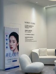 -SKINIST丽铂医疗美容
