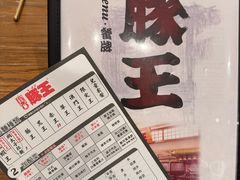 -豚王拉面(澳门银河店)