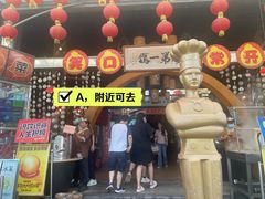 -石岐佬中山菜馆(张溪店)