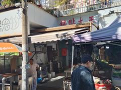 -锅贴大王南翔小笼(临沂二村店)