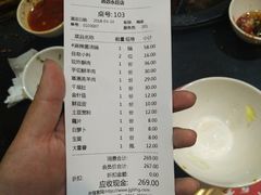 账单-井格重庆火锅(燕郊永旺店)