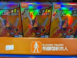 -逝水玩具折扣店