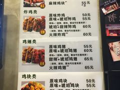 菜单-SUN炸鸡专门店(西塔总店)