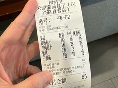 -宋都禾源·灌汤包子(汉兴路直营店)