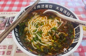 Red Sour Soup Beef Offal Noodles