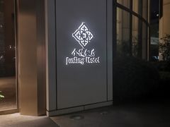 -南京金陵饭店