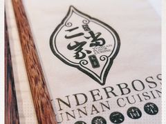 -都氏家DUSJOY(翡翠城店)
