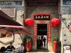-大良毋米粥·粥底火锅(岭南天地店)