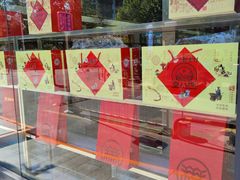 -北京稻香村(田村店)