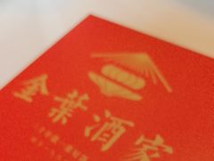 -金叶酒家(新华路店)