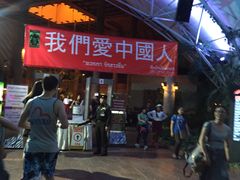 -清迈夜间动物园