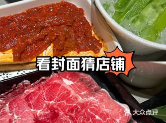 #创作者赏金计划#我的商场美食清单 没错就是海底捞