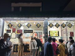 -浔蹄(南浔总店)