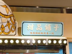 -旺蜀主成都串串火锅(西直门凯德MALL店)