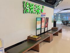 -绿茶餐厅(成都大悦城店)