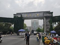-南华大学(红湘校区)
