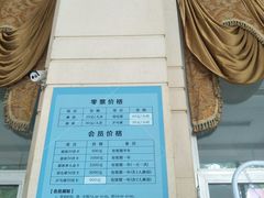 价目表-大连市中山区市民健身中心