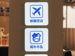 -西琳姑娘·新疆冰淇淋酸奶茶(南开大悦城店)
