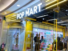 -泡泡玛特POPMART(上海环球港店)