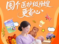 -汇慈安·高端自营月嫂(武汉月子尊享店)