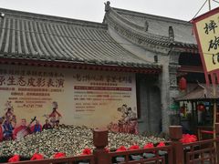 门面-摔碗酒(永兴坊店)