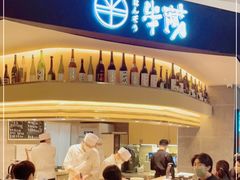 门面-Sushi Hanzo半藏(天环广场店)