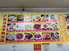 -柴头哥·牛肉火锅(爱民路店)
