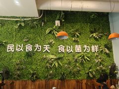 -菌乡缘·野生菌蒸汽鱼火锅(江边夜市店)