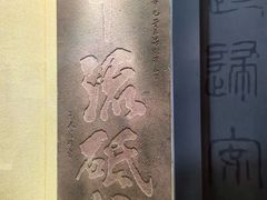 -白鹤梁水下博物馆