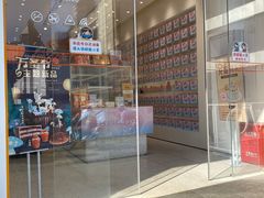 门面-LOVEGIFT爱礼(八佰伴店)