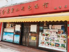 -食惠里小笼包面馆(越秀店)