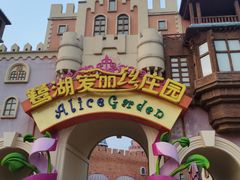 -美的鹭湖森林度假区