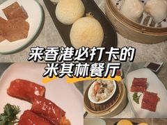 -添好运点心专门店(深水埗店)