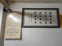 -惠记粉汤羊血(小南门店)