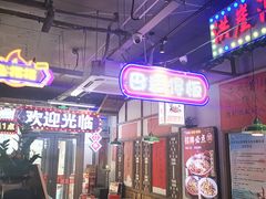 -川正旺江湖菜(三元桥店)