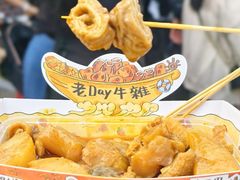 -老day牛杂(官也街总店)