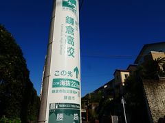 -灌篮高手动画打卡地