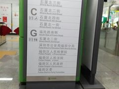 -石厦(地铁站)