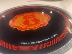 -八合里潮汕鲜牛肉火锅(上海汇智广场店)