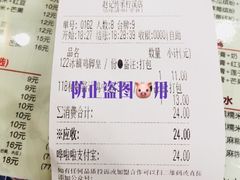 账单-赵记传承·中式甜品(珠海香洲柠溪大道店)