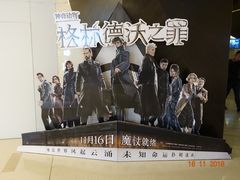 -英皇UA电影城(虹桥天地店)