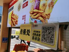 -味子夫鸡柳(解放碑总店)