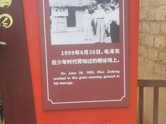 -韶山毛泽东同志故居