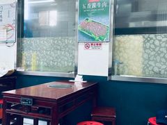 -北京清真房记小吃店