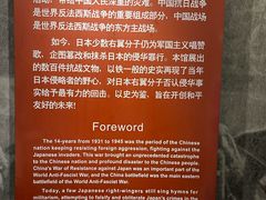 -重庆建川博物馆