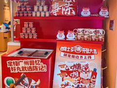 -陈记顺和牛肉火锅馆(天河北路店)