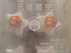 -GANSO元祖食品(双井店)