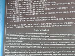 -苍山感通索道