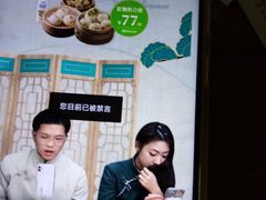 -春风松月楼(七宝万科店)